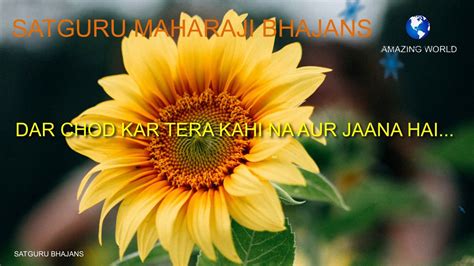 गरज क भजन Prem rawat bhajan Dar chod kar tera kahi na aur jana