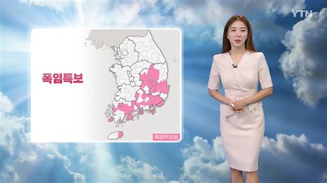 날씨 전국 찜통더위 속 강원·충청 이남 소나기 Ytn