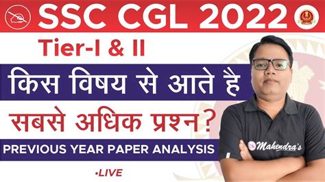 SSC CGL 2022 New Exam Pattern SSC CGL GS Syllabus 2022 Important