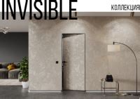 INVISIBLE двери невидимки | Замки, цилиндры, сердцевины для дверей