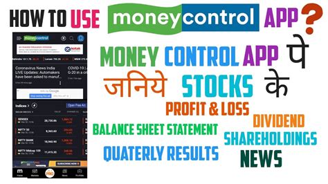 How To Use Money Control App Moneycontrol Hindi How To Read Stock Quotes On Money Control