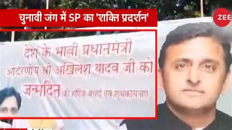 Posters In Lucknow Show Akhilesh Yadav As Future Pm Bjp Tejashwi