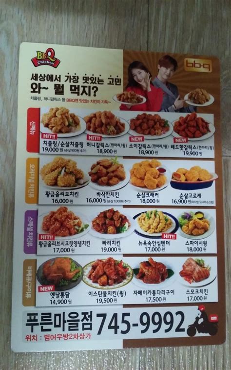 마루공방 비비큐치킨 ㅣ비비큐치킨bbq치킨비비큐치킨메뉴비비큐황금올리브치킨 네이버 블로그