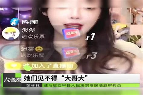 河南驻马店：俩女主播为争得网络大哥的打赏和宠爱，相互诋毁和谩骂