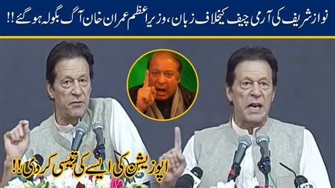 Pm Imran Khan Gets Furious On Nawaz Sharif Army Chief Comments Youtube