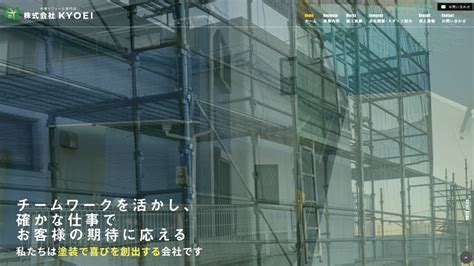 共栄建装工業の口コミ・評判 屋根修理walker｜おすすめの屋根修理・雨漏り修理業者のランキングと口コミサイト