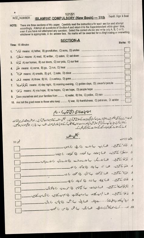 Mardan Board Dmc 2024 Pdf Hertha Courtenay