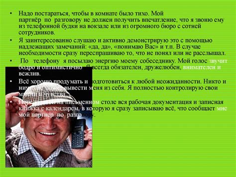 Правила общения по телефону - презентация онлайн