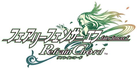 フェアリーフェンサー エフ Refrain Chord