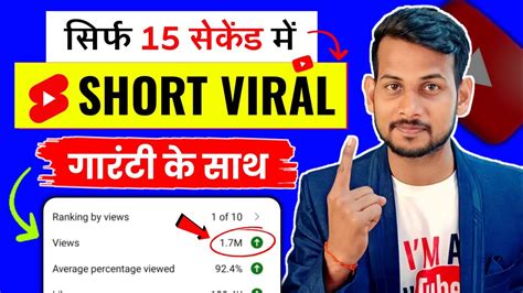 😳 30 सेकंड में Short Viral 📈 Short Video Viral Tips And Tricks