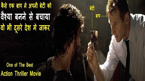 Taken Movie Explained In Hindi Hollywood Movies Explain In Hindi Youtube