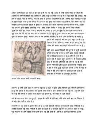 व दन कह स लऊ PDF