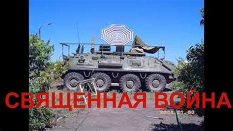 зачем развязывать войну - YouTube