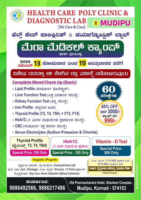 Health Care Polyclinic Diagnostic In Mangalore Mudipu Hello Mangaluru