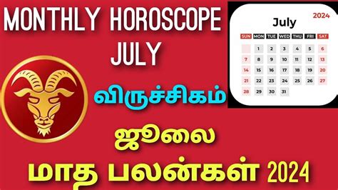 Matha Rasi Palan July Tamil