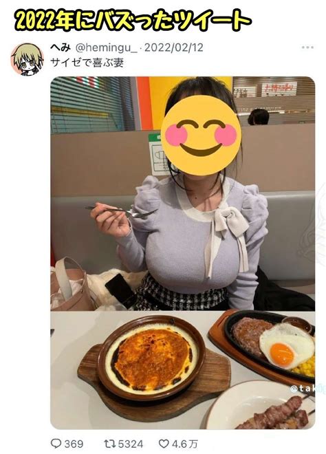 悲報弱男の姫としてTwitterで人気になったサイゼで喜ぶ爆乳妻離婚 アイドル虎の穴