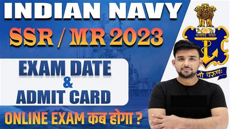 INDIAN NAVY SSR MR EXAM DATE 2023 I INDIAN NAVY SSR MR ADMIT CARD I