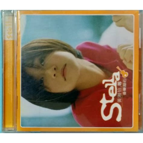 黃湘怡 STELLA 等 2001年2月 SONY音樂 發行 蝦皮購物