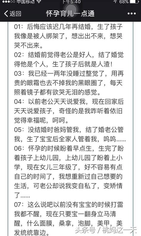 50位媽媽訴說當媽是一種怎樣的體驗，總有那麼幾句說到你的心裡去 每日頭條