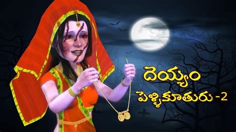 Telugu Ghost Stories Part Ghost Bride Bride