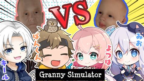 おばあちゃんと孫が戦うげーむ【granny Simulator】 Youtube