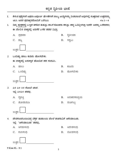 Karnataka 9th Kannada Second Language Model Question Paper 2024