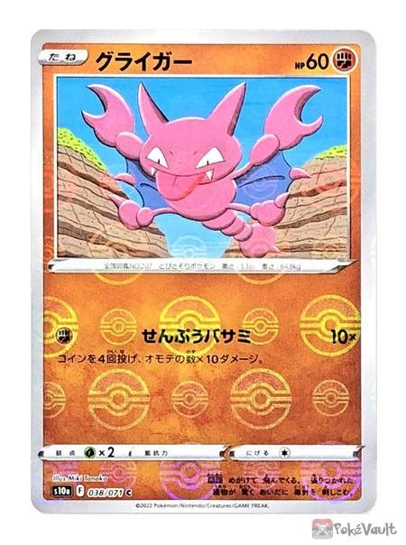 Pokemon 2022 S10a Dark Phantasma Gligar Reverse Holo Card 038 071