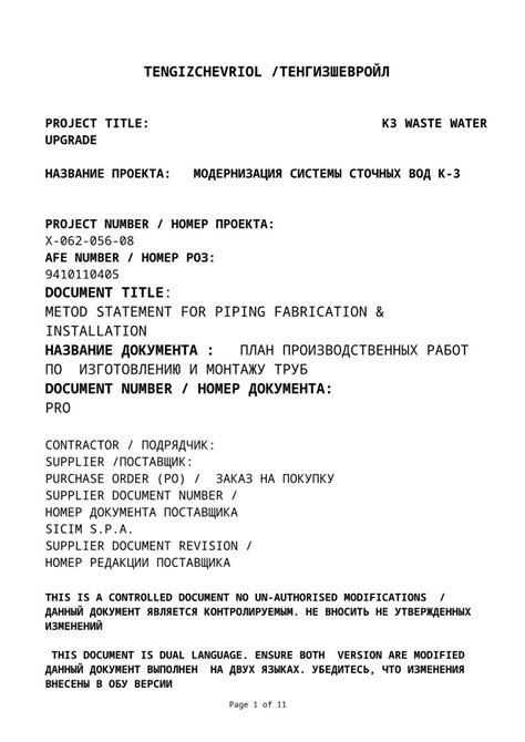 DOC Subject Web ViewMethod Statement For Installation Of Above