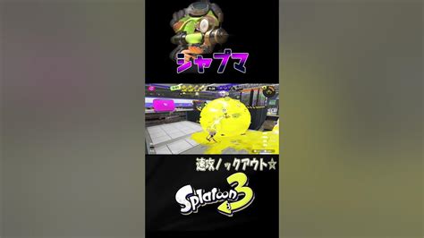 【ホコ】ホコ持ちま～す【s＋50】xp28【スプラトゥーン3】 シャープマーカー シャーカーshorts りゅうのすけgames