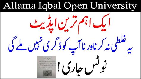 AIOU News Updates AIOU Degree Apply Process AIOU Degree Transcript