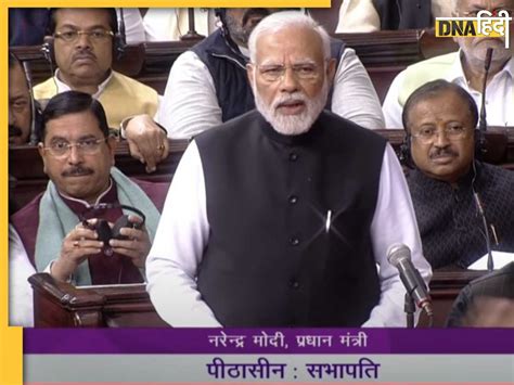 Pm Modi Speech In Rajya Sabha नेहरू सरनेम रखने से डरती क्यों है उनकी