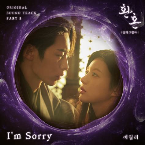 tvN drama on Twitter OST 에일리 Ailee I m Sorry 대체 불가 목소리의 OST 지금