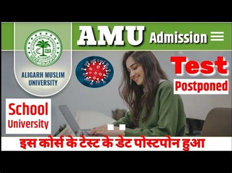 Amu Entrance Exam 2021 Postponed इस करस क Amu Entrance Exam