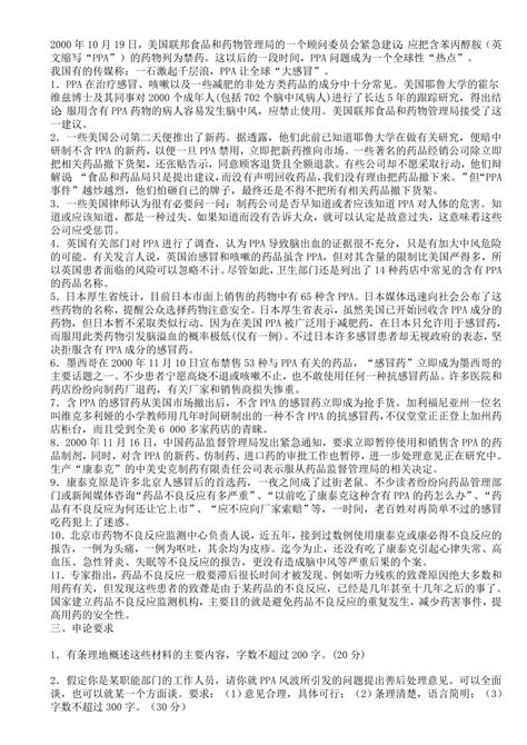 历年国家公务员考试申论试题和答案详解doc下载57页其他教育资料果子办公