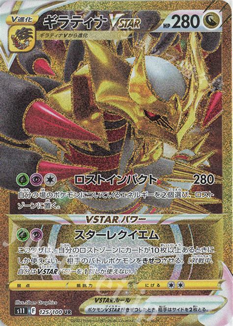 【ユニバース】 ポケモンカード ギラティナvstar Ur＋おまけ いたします