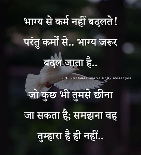 Pin By Soulful Quotes On Bk Shivani S And Bk S Daily Messages