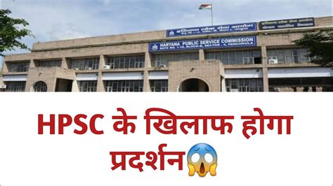 HPSC News HSSC New Update HPSC PGT Exam Date HSSC PGT HPSC HCS