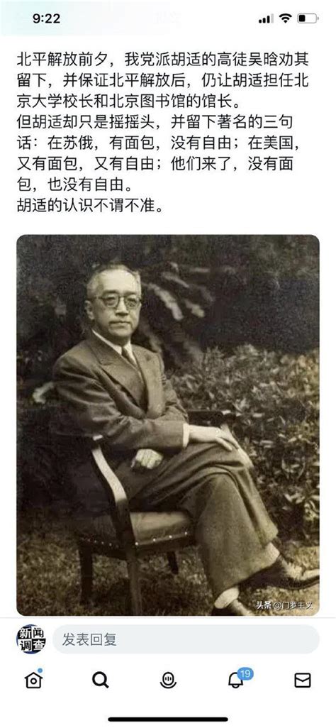 真相傳媒 On Twitter 鲁迅的见的与胡适的差距有多大！ 幸亏鲁迅死的早，不然必进毛的监牢，不是肉体，就是精神！