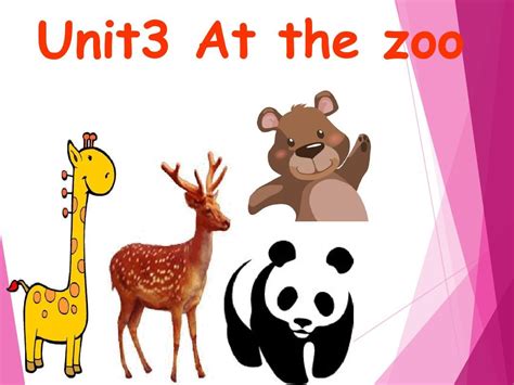 新pep人教版小学英语三年级下册 Unit 3 At The Zoo 精品原创公开教研课ppt课件word文档在线阅读与下载免费文档