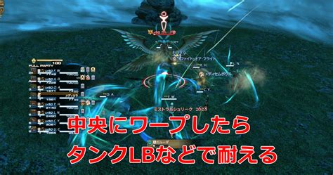 極ガルーダ討滅戦｜初心者でも安心の攻略ガイド｜ff14予習室