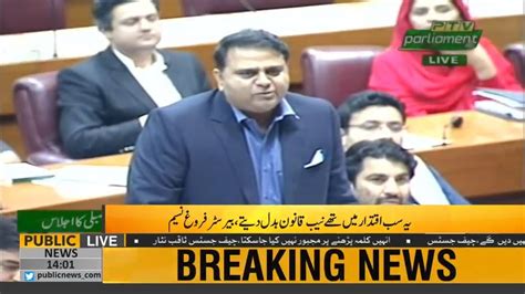 Information Minister Fawad Chaudhry Speech In National Assembly Today