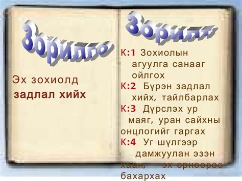 чингэс шүлэг 22