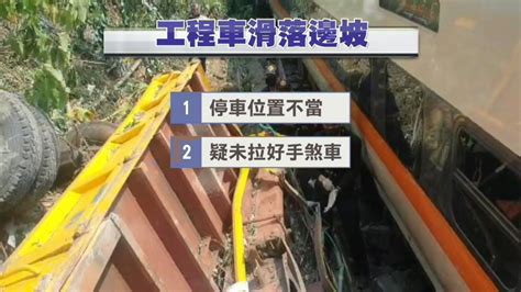 太魯閣出軌》工程車滑落造成重大事故 肇事司機被警方帶回偵訊 ｜ 公視新聞網 Pnn