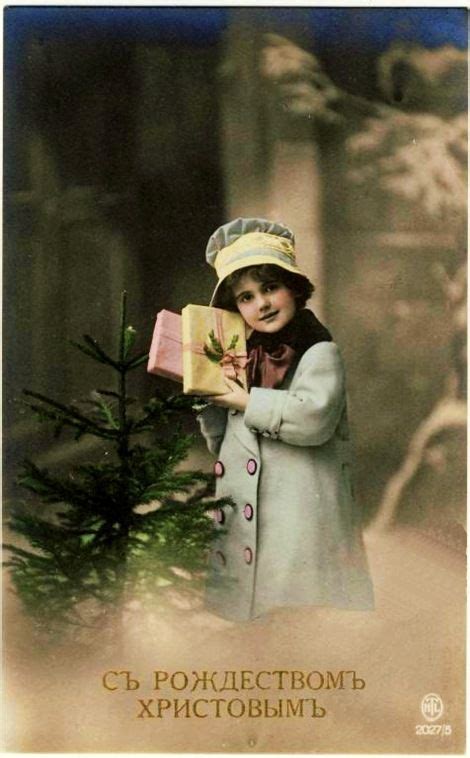 Съ Рождествомъ Христовымъ ! | Fotos natal vintage, Fotos de natal ...
