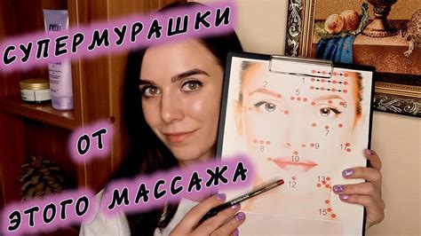 АСМР ТОЧЕЧНЫЙ МАССАЖ ЛИЦА ролевая игра💆‍♀️💆‍♂️ супермурашки от