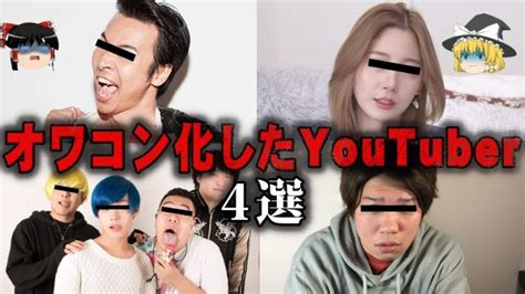 【ゆっくり解説】オワコン化したyoutuber4選をゆっくり解説 │ ゆっくり解説youtubeまとめサイト