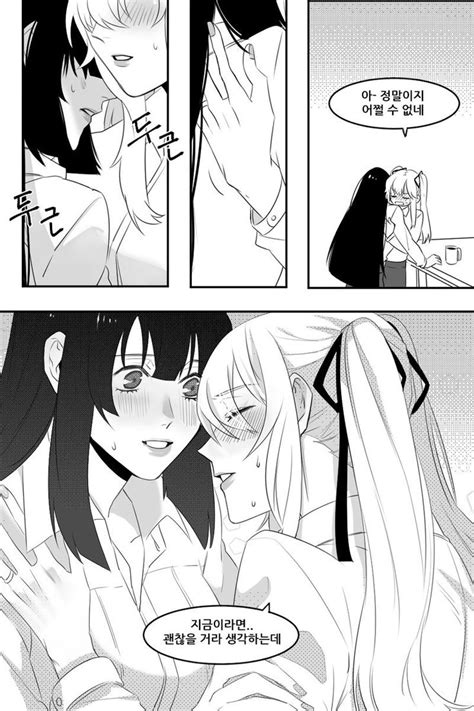 Kakegurui — This Is Yet Another Very Lovely Mini Dojin Created