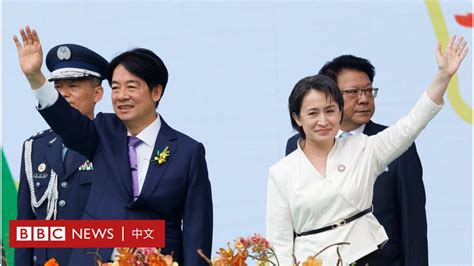 赖清德、萧美琴就任台湾正副总统：宣誓就职典礼视频直播回放 Bbc News 中文