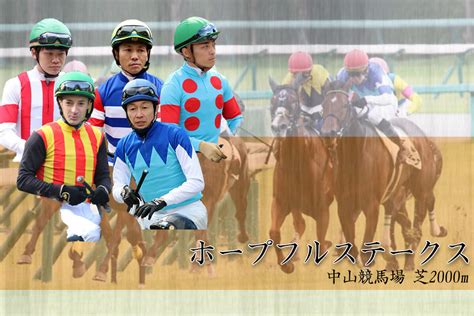 Jra【ホープフルs（g1）展望】川田将雅ダノンザキッドvs武豊ヨーホーレイクvs Cルメールのオーソクレース！ 2年連続「無敗三冠」へ底