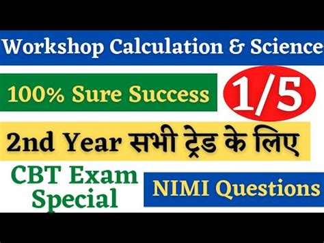 ITI Workshop Calculation And Science 2nd Year ITI 2nd Year Workshop